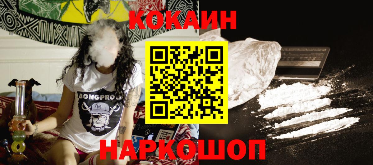 Cocaine  Кокаин 99%  Вход с VPN  Cocaine Эквадор  Алушта 