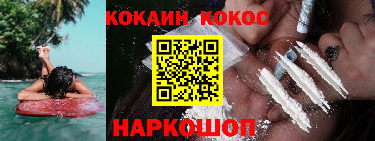 Кокаин 99% Алушта