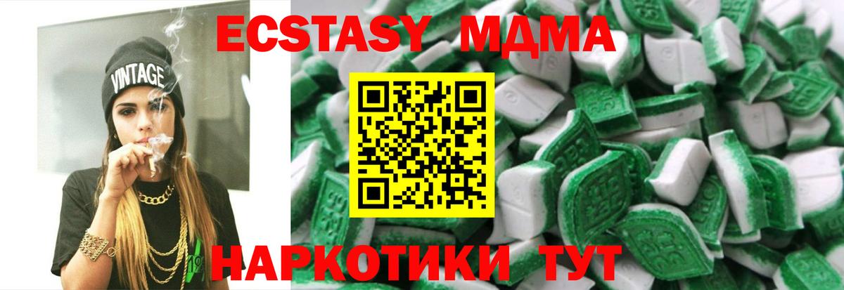 Экстази ешки  Экстази Cube  Алушта  Вход с VPN 