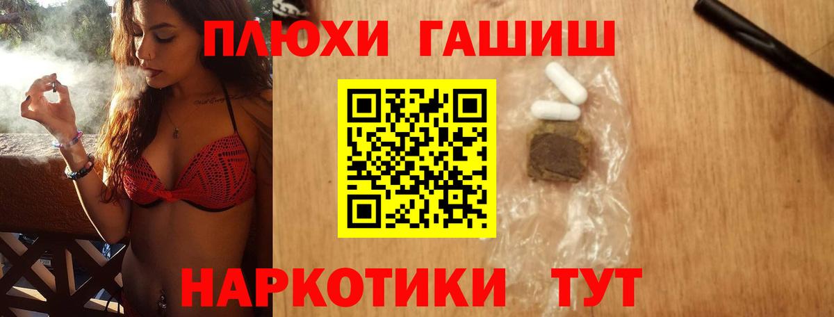 ГАШ гашик  Гашиш  Алушта  Вход с VPN  Гашиш AMNESIA HAZE 