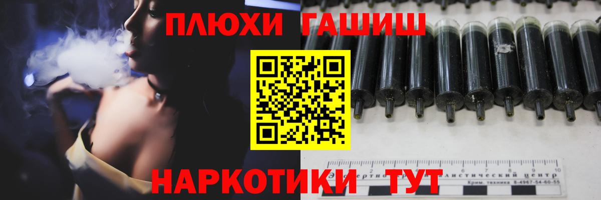 ГАШИШ гашик Алушта
