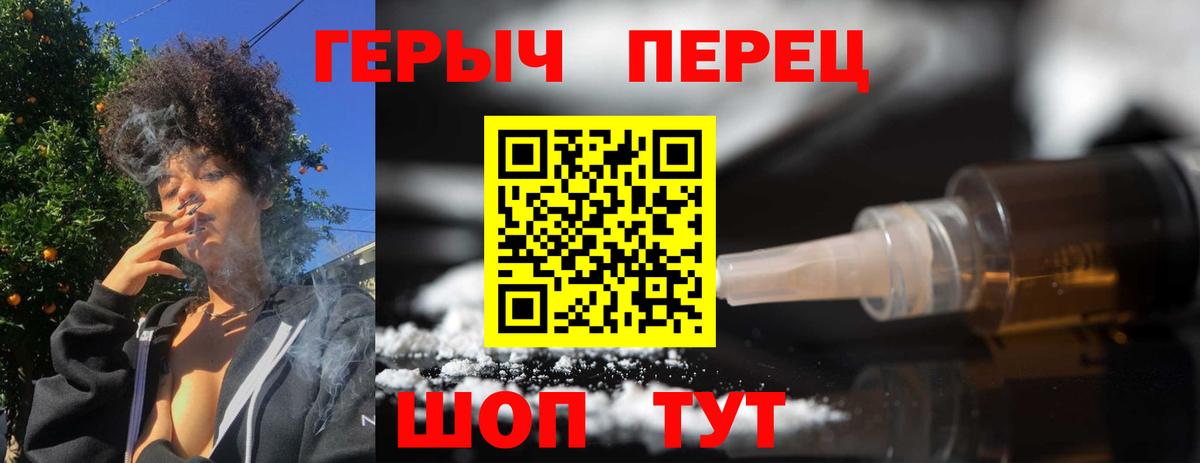 ГЕРОИН белый Алушта