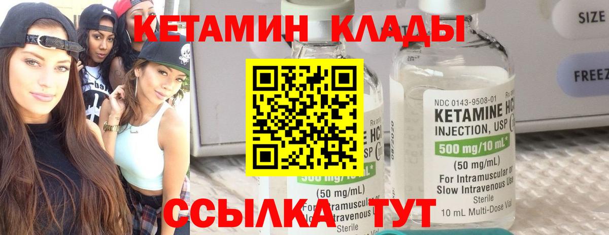 Кетамин VHQ  Вход с VPN  Алушта  КЕТАМИН VHQ 