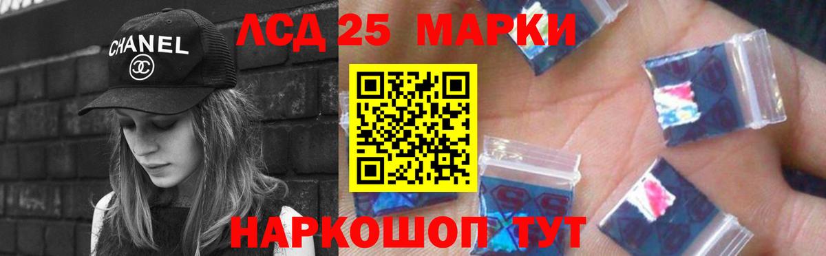 LSD-25 экстази кислота Алушта