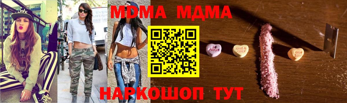 МДМА молли  MDMA  Алушта  МДМА VHQ  Вход с VPN 