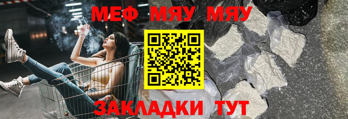 Мефедрон  Алушта