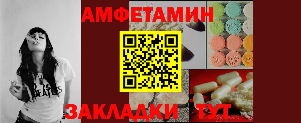 МЕТАМФЕТАМИН Декстрометамфетамин 99.9%  Вход с VPN  Алушта 