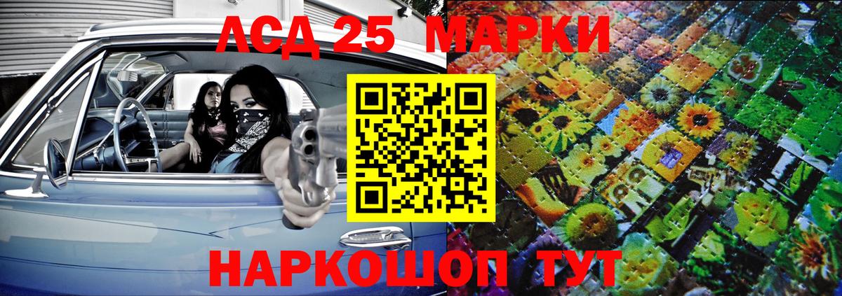 Наркотические марки 1,5мг Алушта