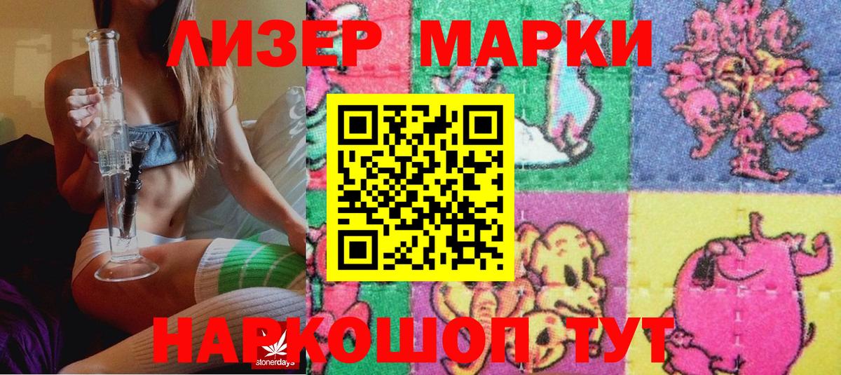 Марки N-bome  Марки 25I-NBOMe 1500мкг  Вход с VPN  Алушта 