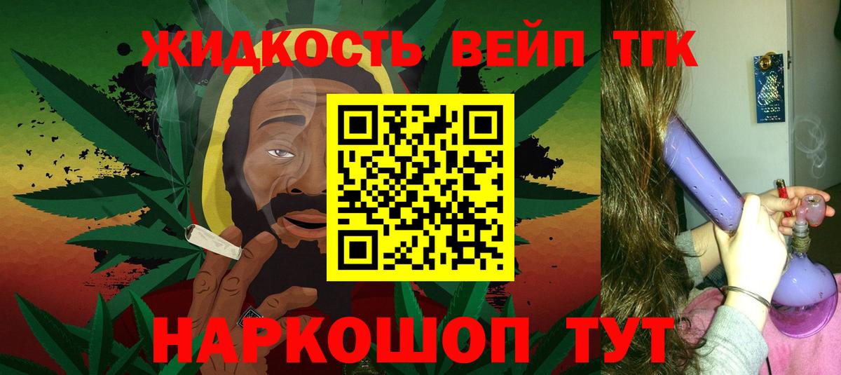 Алушта  Дистиллят ТГК концентрат  где купить наркотик  Дистиллят ТГК концентрат  Вход с VPN 